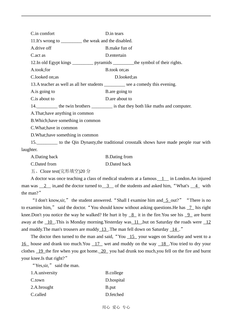 高二英语 Unit 20 Humour_第3页