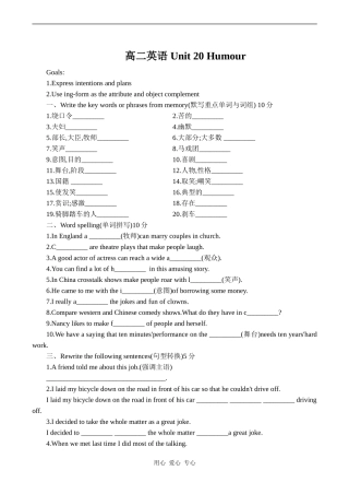 高二英语 Unit 20 Humour