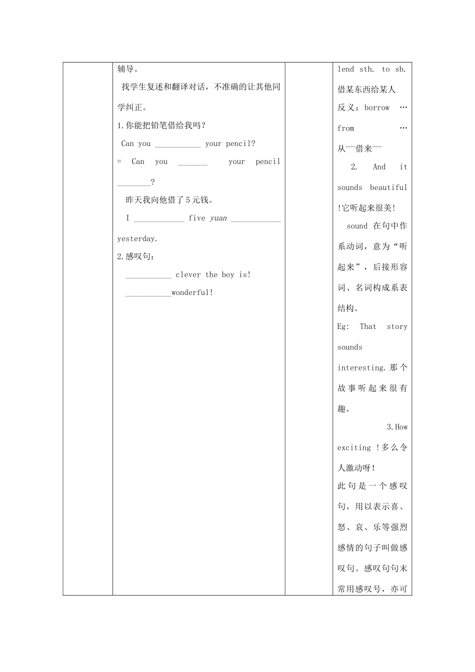 八年级英语上册 Unit 3 Our Hobbies Topic 2 What sweet music Section A教案1 （新版）仁爱版-（新版）仁爱版初中八年级上册英语教案_第3页