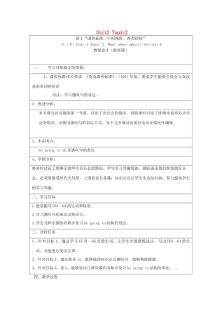 八年级英语上册 Unit 3 Our Hobbies Topic 2 What sweet music Section A教案1 （新版）仁爱版-（新版）仁爱版初中八年级上册英语教案