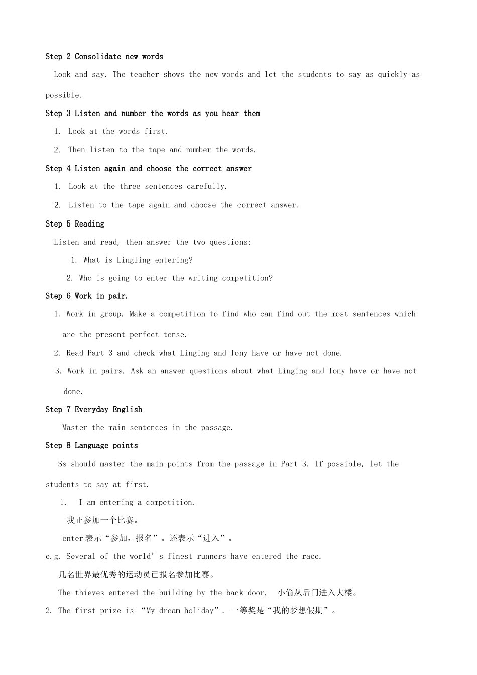 八年级英语下册 Module 2 Experiences教案 （新版）外研版-（新版）外研版初中八年级下册英语教案_第2页