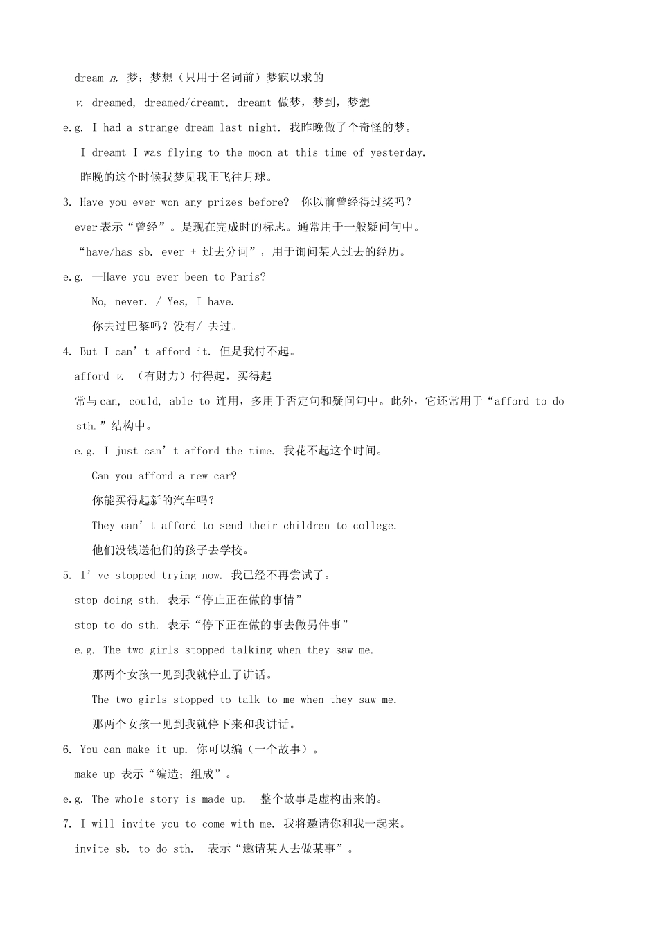 八年级英语下册 Module 2 Experiences教案 （新版）外研版-（新版）外研版初中八年级下册英语教案_第3页