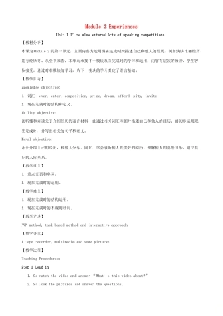 八年级英语下册 Module 2 Experiences教案 （新版）外研版-（新版）外研版初中八年级下册英语教案