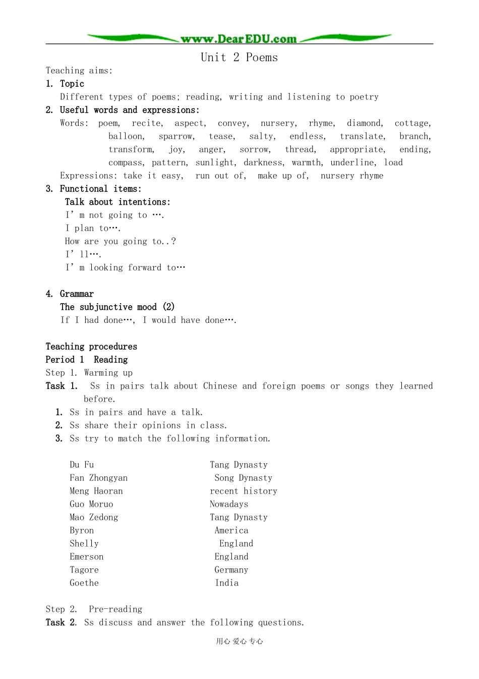 人教版英语选修6 Unit2 Poems_第1页