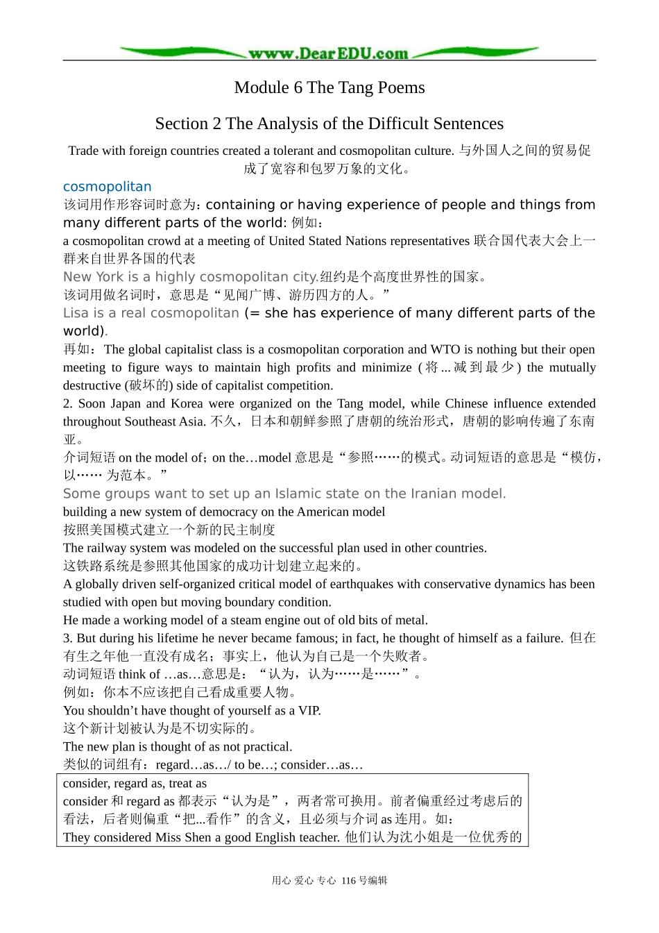 高中英语必修8Module 6 The Tang Poems-The Analysis of the Difficult Sentences_第1页