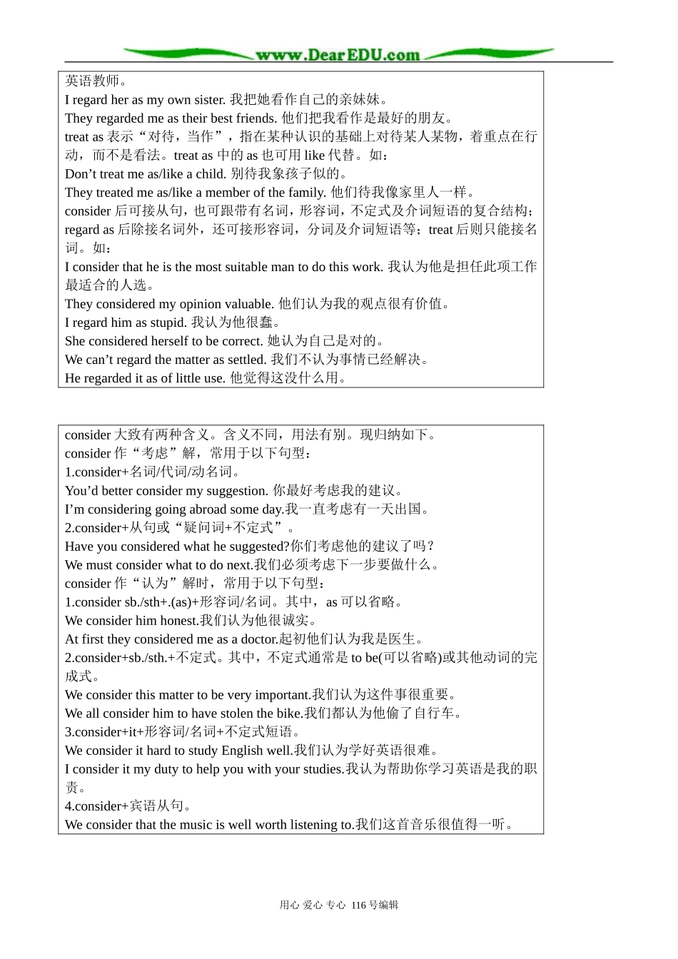 高中英语必修8Module 6 The Tang Poems-The Analysis of the Difficult Sentences_第2页