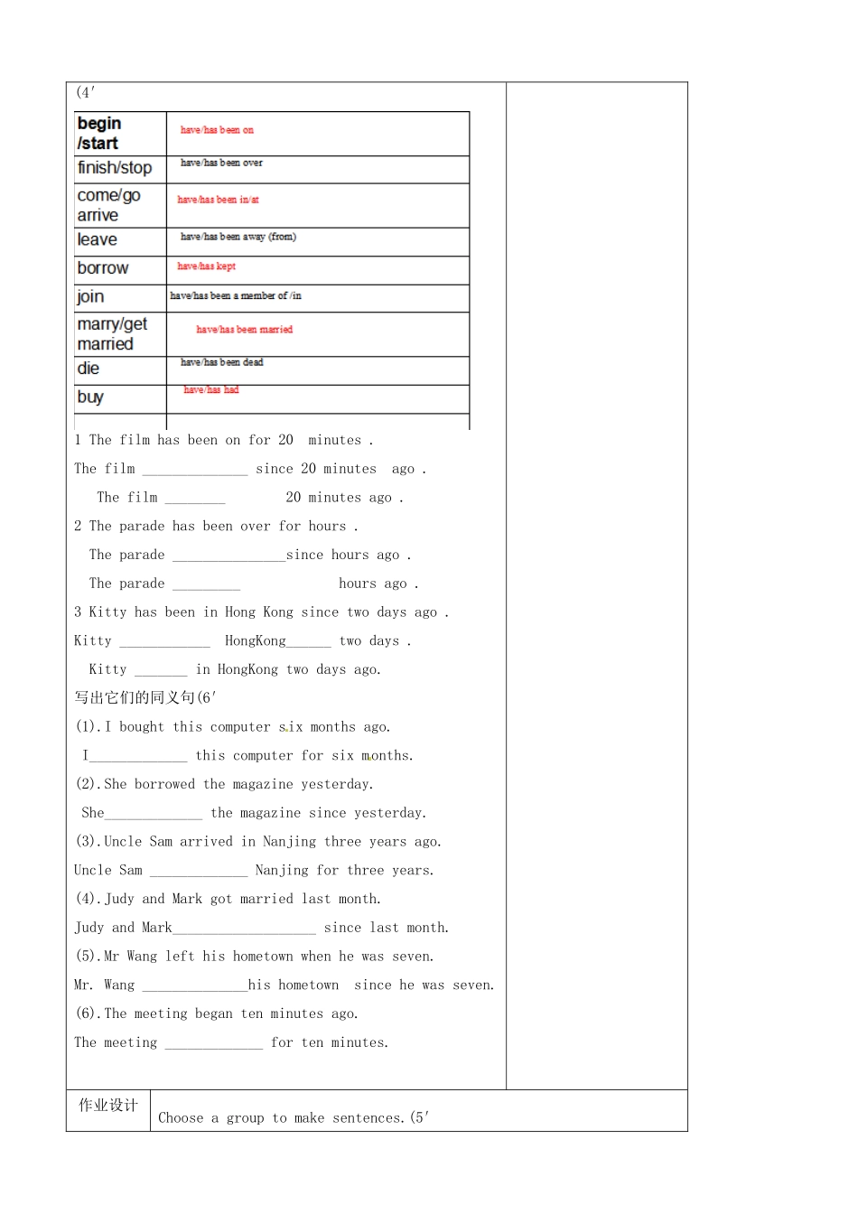 八年级英语下册《Unit 2 Travelling grammar 2》教案 （新版）牛津版-（新版）牛津版初中八年级下册英语教案_第2页