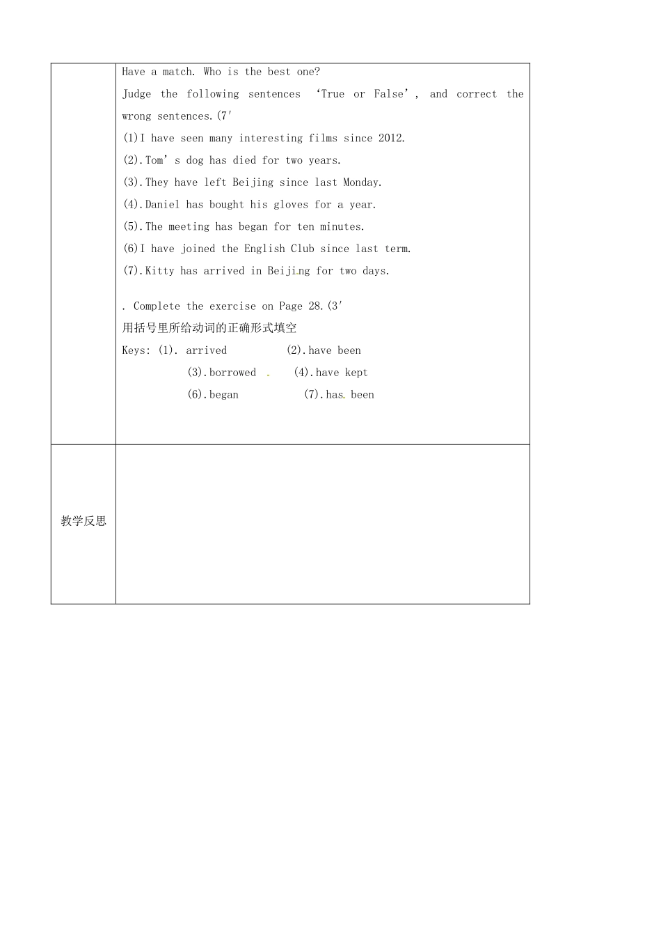 八年级英语下册《Unit 2 Travelling grammar 2》教案 （新版）牛津版-（新版）牛津版初中八年级下册英语教案_第3页