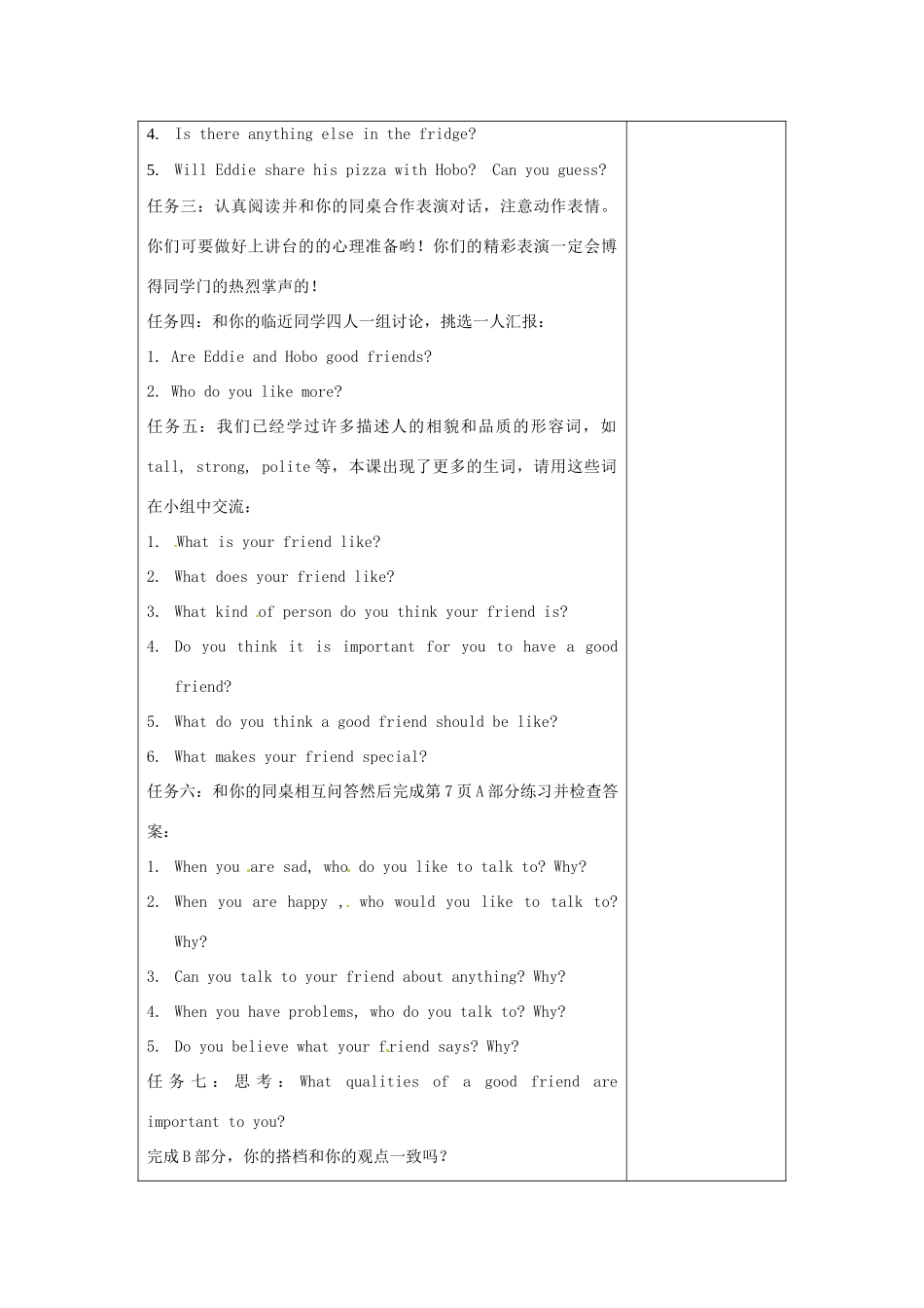 八年级英语上册 Unit 1 Friends Period 1教案 （新版）牛津版-（新版）牛津版初中八年级上册英语教案_第2页