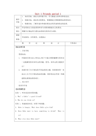 八年级英语上册 Unit 1 Friends Period 1教案 （新版）牛津版-（新版）牛津版初中八年级上册英语教案