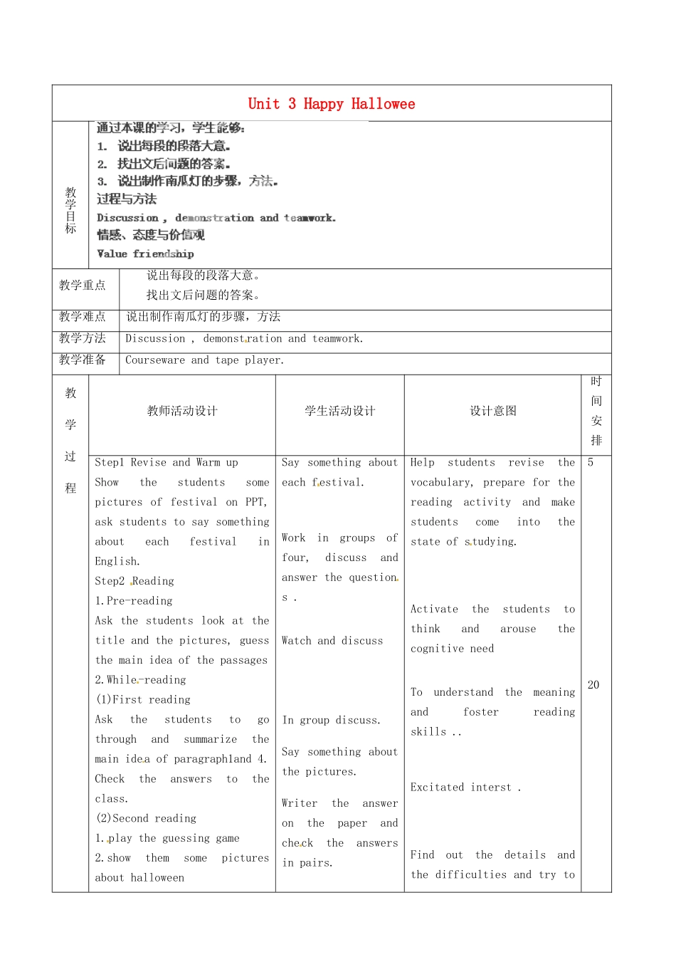 北京市顺义区大孙各庄中学九年级英语全册 Unit 3 Happy Halloween（第2课时）教案 北京课改版_第1页