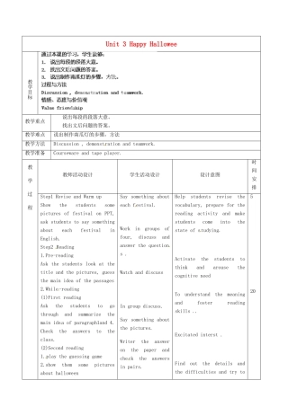 北京市顺义区大孙各庄中学九年级英语全册 Unit 3 Happy Halloween（第2课时）教案 北京课改版