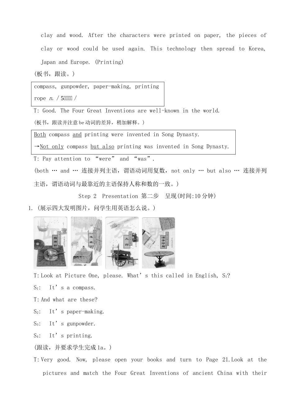 九年级英语下册Unit 5 Talking about China--Topic 3 Section C湘教版_第3页