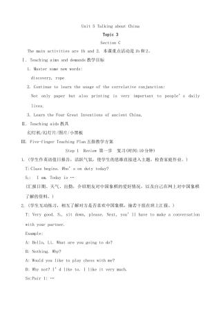 九年级英语下册Unit 5 Talking about China--Topic 3 Section C湘教版