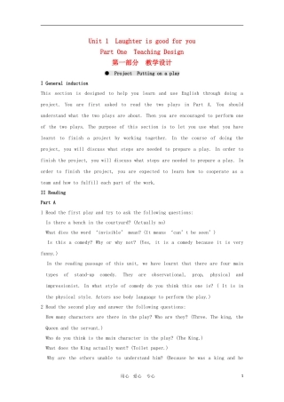 高二英语：Unit 1第一部分 教学设计之 Project  Putting on a play （牛津译林版选修6）