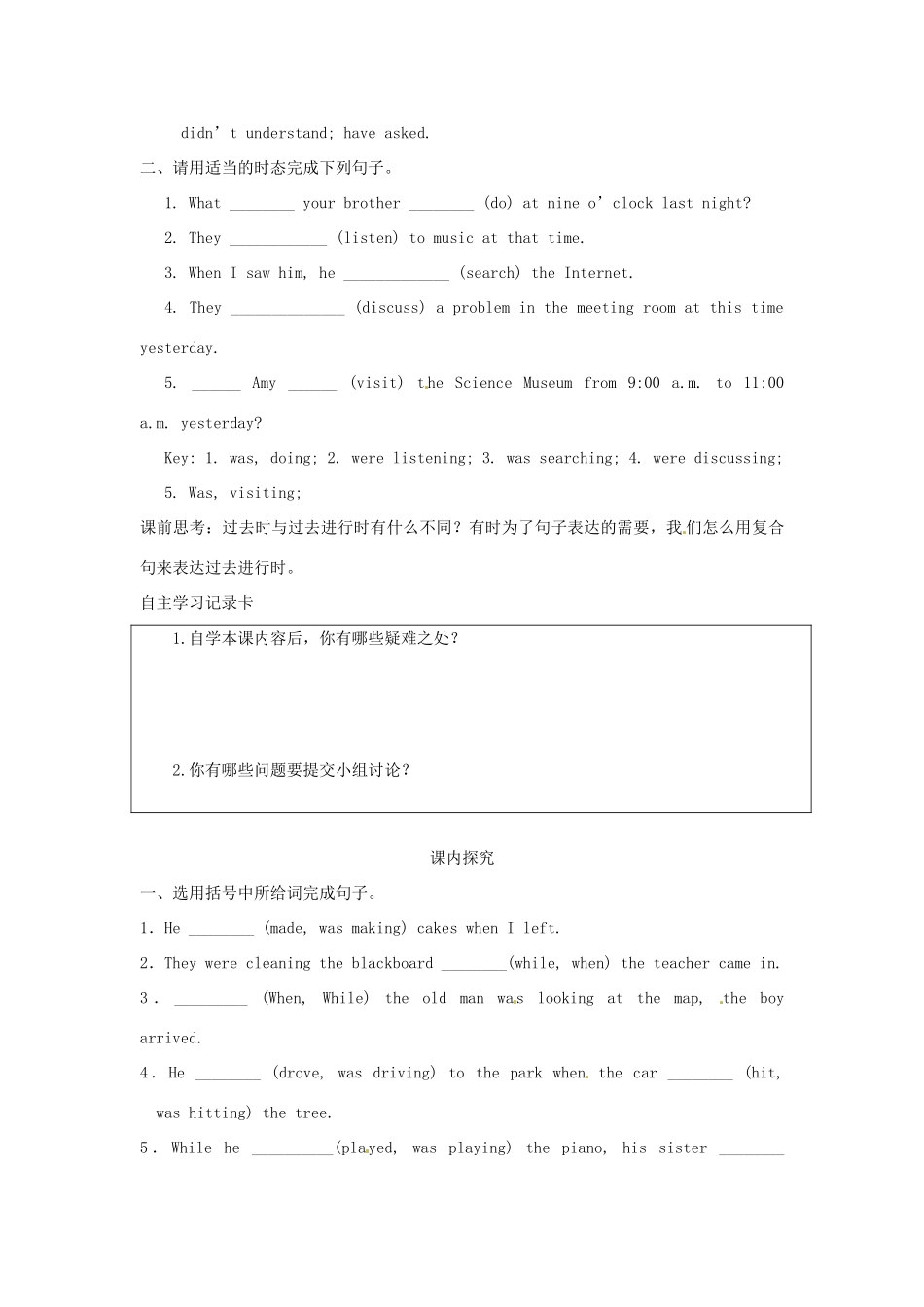 江苏省海安县大公初级中学八年级英语上册《8A Unit 6 Natural disasters》Period 5 Grammar（2）学案（无答案） 牛津版_第2页