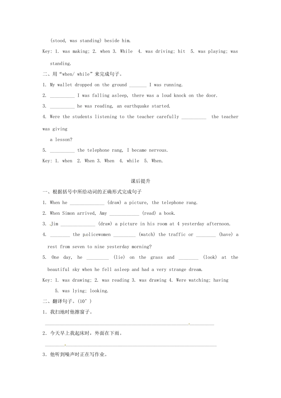 江苏省海安县大公初级中学八年级英语上册《8A Unit 6 Natural disasters》Period 5 Grammar（2）学案（无答案） 牛津版_第3页