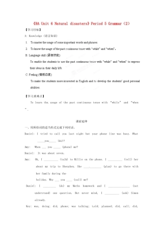 江苏省海安县大公初级中学八年级英语上册《8A Unit 6 Natural disasters》Period 5 Grammar（2）学案（无答案） 牛津版