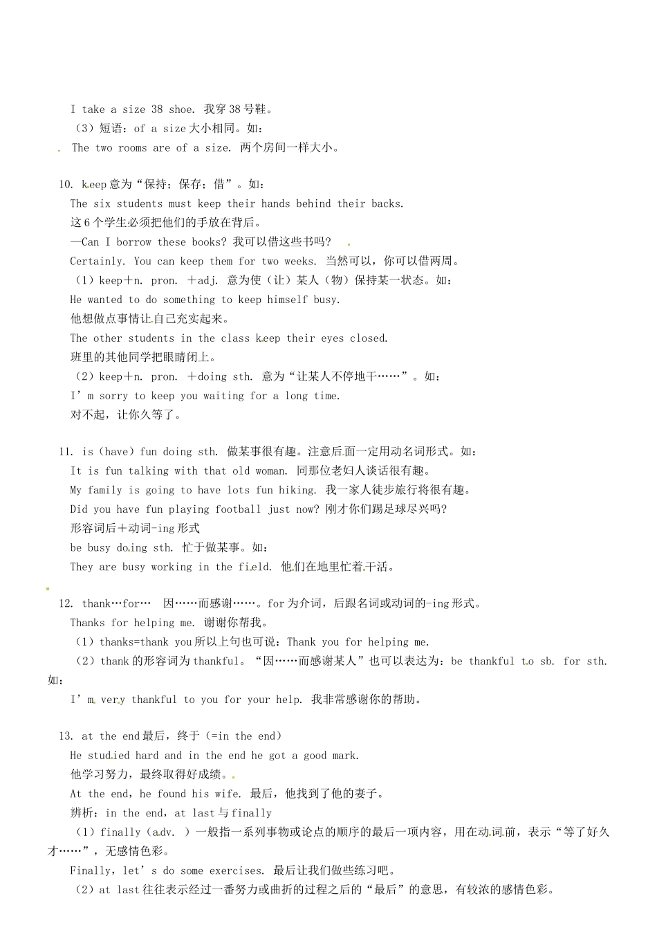 八年级英语下册 Unit 7 Know Our World教案 人教新目标版_第3页