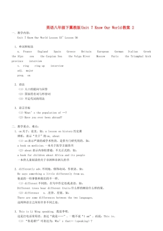 八年级英语下册 Unit 7 Know Our World教案 人教新目标版