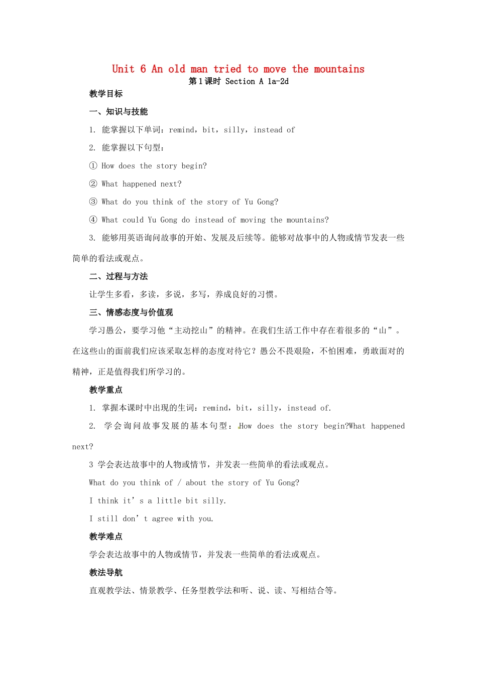 山东郓城县随官屯镇八年级英语下册 Unit 6 An old man tried to move the mountains（第1课时）Section A（1a-2d）教学设计 （新版）人教新目标版-（新版）人教新目标版初中八年级下册英语教案_第1页