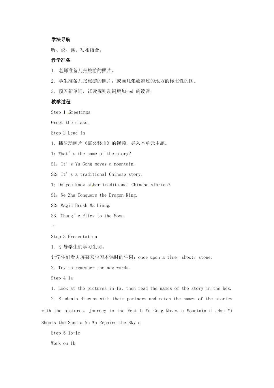 山东郓城县随官屯镇八年级英语下册 Unit 6 An old man tried to move the mountains（第1课时）Section A（1a-2d）教学设计 （新版）人教新目标版-（新版）人教新目标版初中八年级下册英语教案_第2页