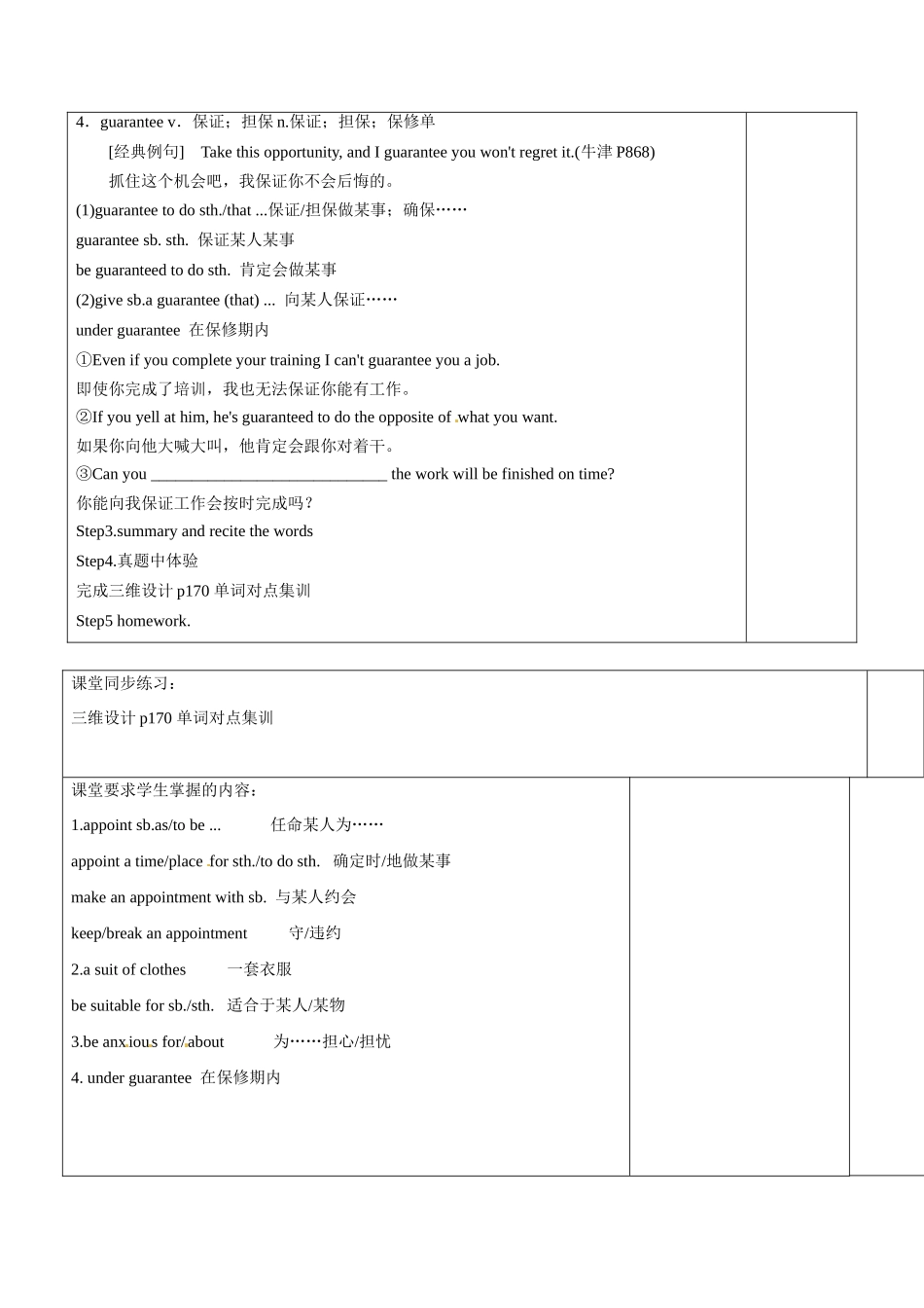高二英语 Book6 Unit5 Words教案-人教版高二全册英语教案_第3页
