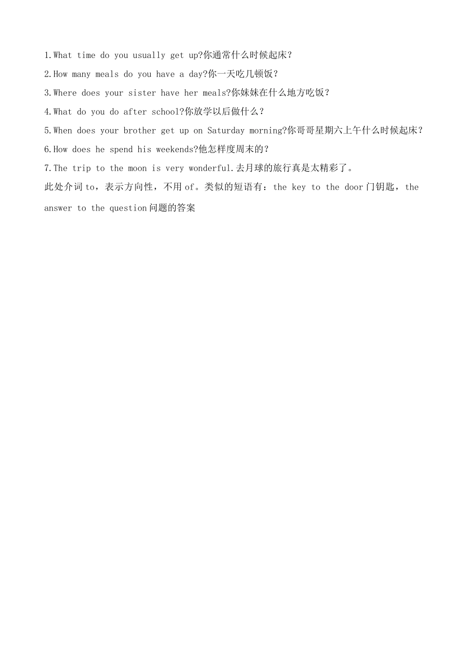 七年级英语Lesson Ten A Short Stay in the UFO 单元知识梳理译林版_第2页