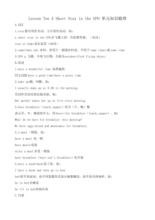 七年级英语Lesson Ten A Short Stay in the UFO 单元知识梳理译林版