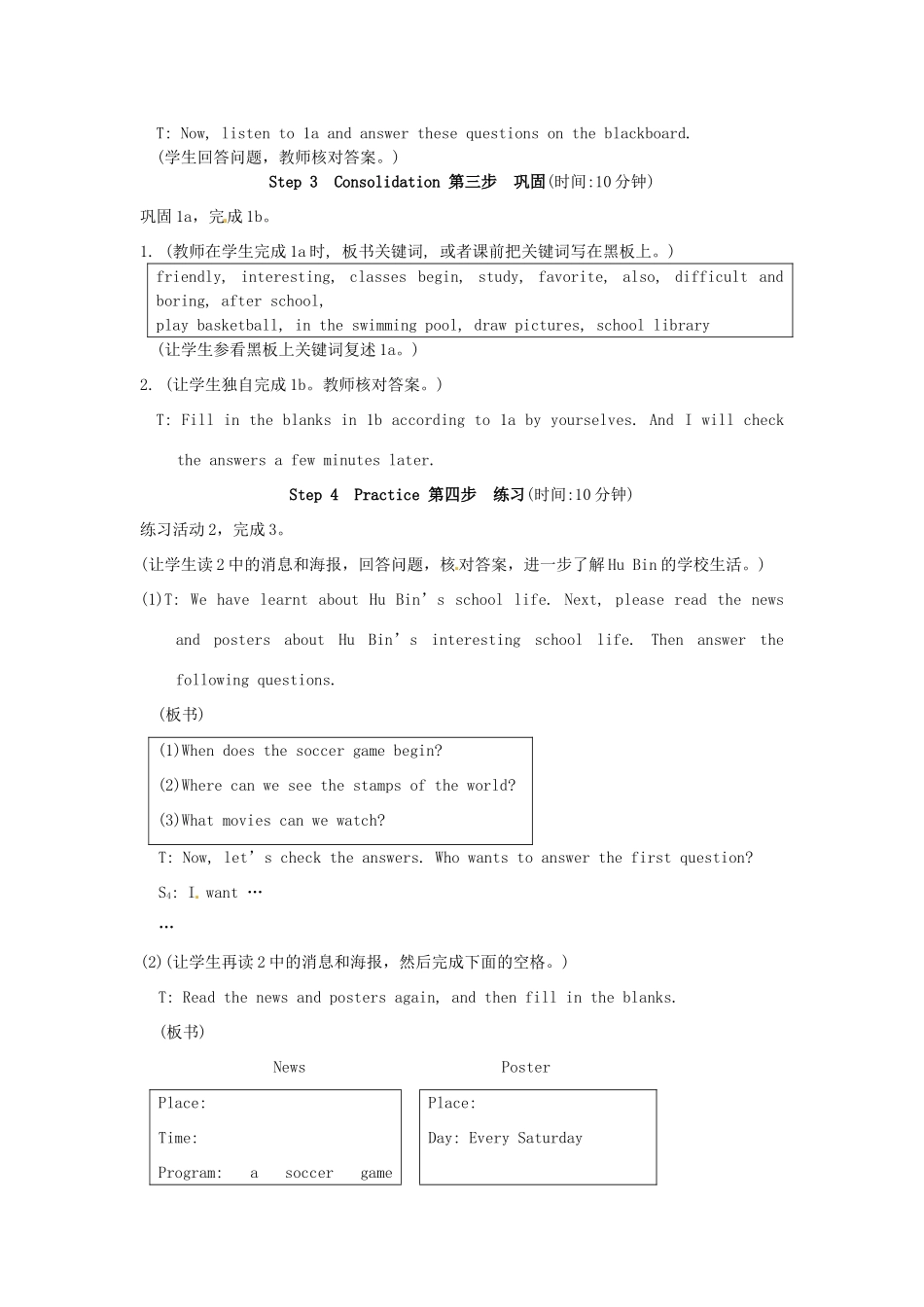 七年级英语下册 unit5 Topic 3 My schoo l life is very interesting Section C教学设计 （新版）仁爱版_第3页