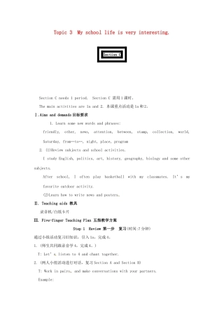 七年级英语下册 unit5 Topic 3 My schoo l life is very interesting Section C教学设计 （新版）仁爱版