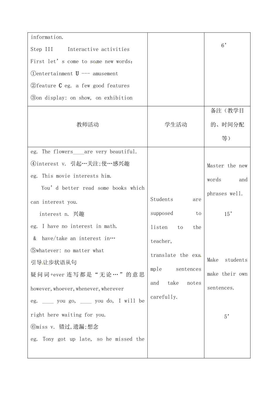 吉林省四平市第十七中学九年级英语全册《Unit 6 I like music that I can dance to》（第4课时）教案 人教新目标版_第2页