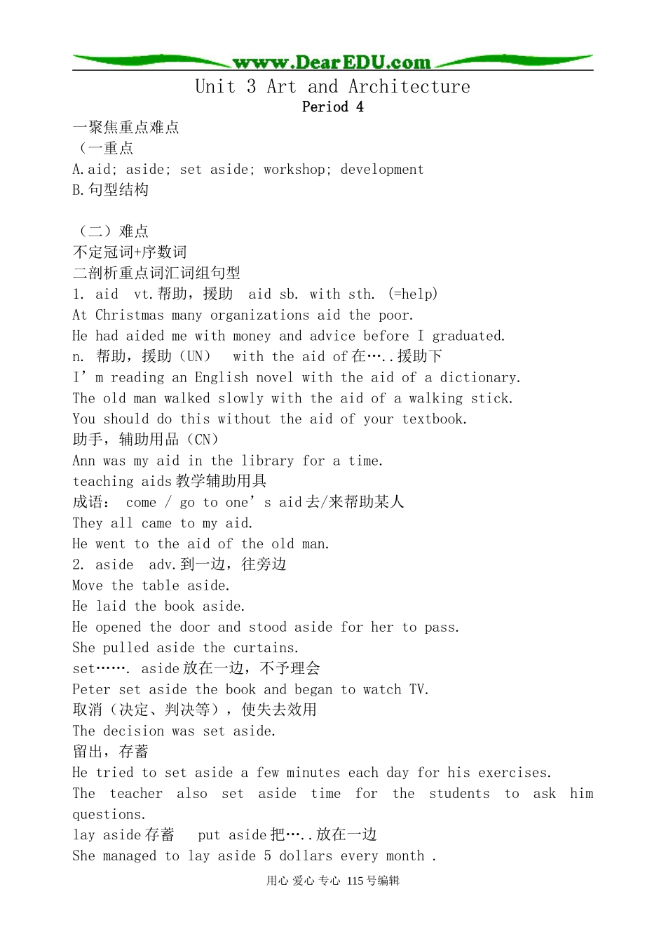 人教版高中英语第二册Unit3 Art and Architecture--Period 4_第1页