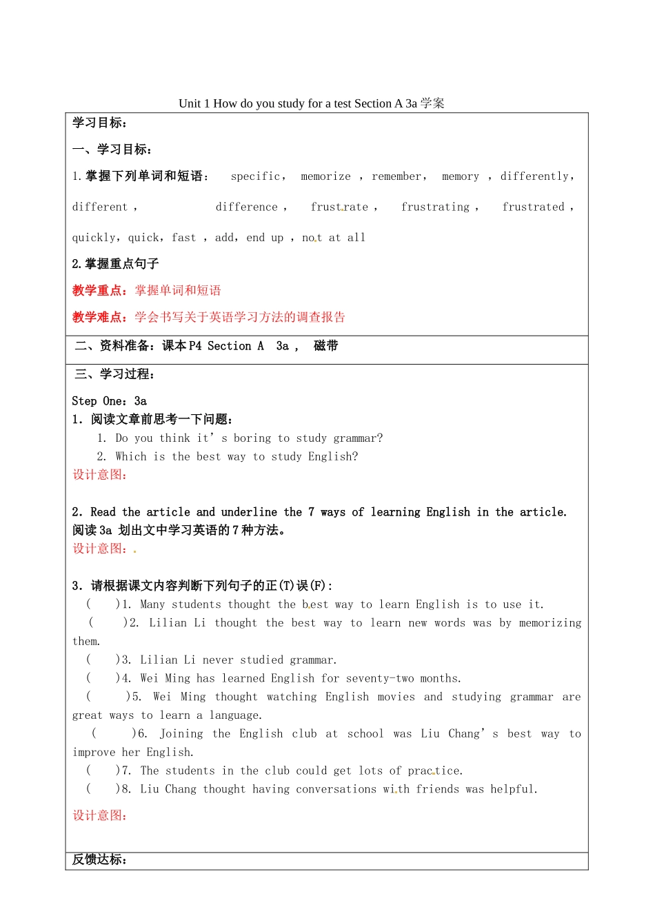宁夏银川市第四中学九年级英语全册 Unit 1 How do you study for a test Section A 3a学案（无答案） 人教新目标版_第1页