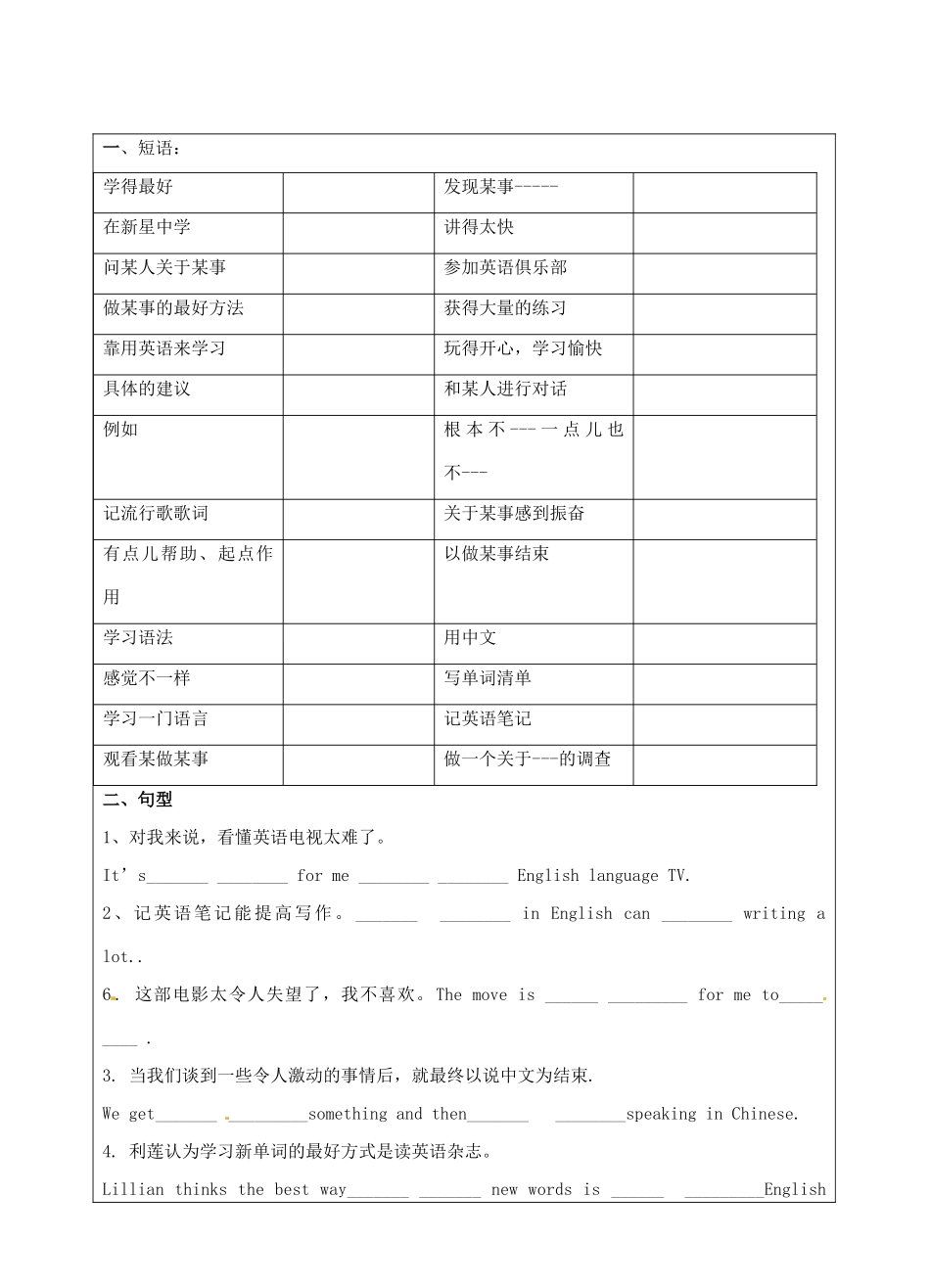宁夏银川市第四中学九年级英语全册 Unit 1 How do you study for a test Section A 3a学案（无答案） 人教新目标版_第2页