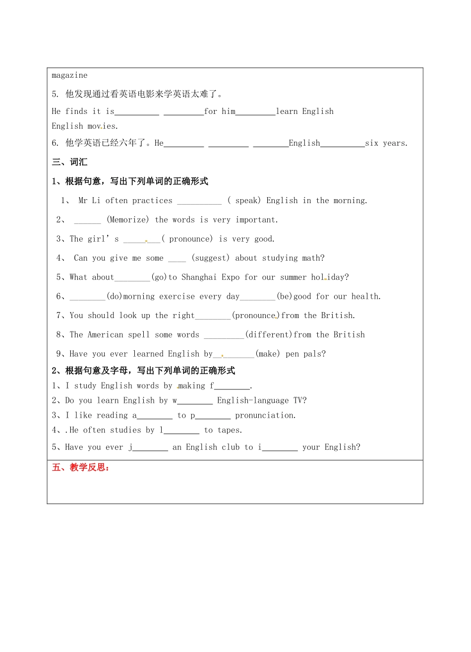 宁夏银川市第四中学九年级英语全册 Unit 1 How do you study for a test Section A 3a学案（无答案） 人教新目标版_第3页