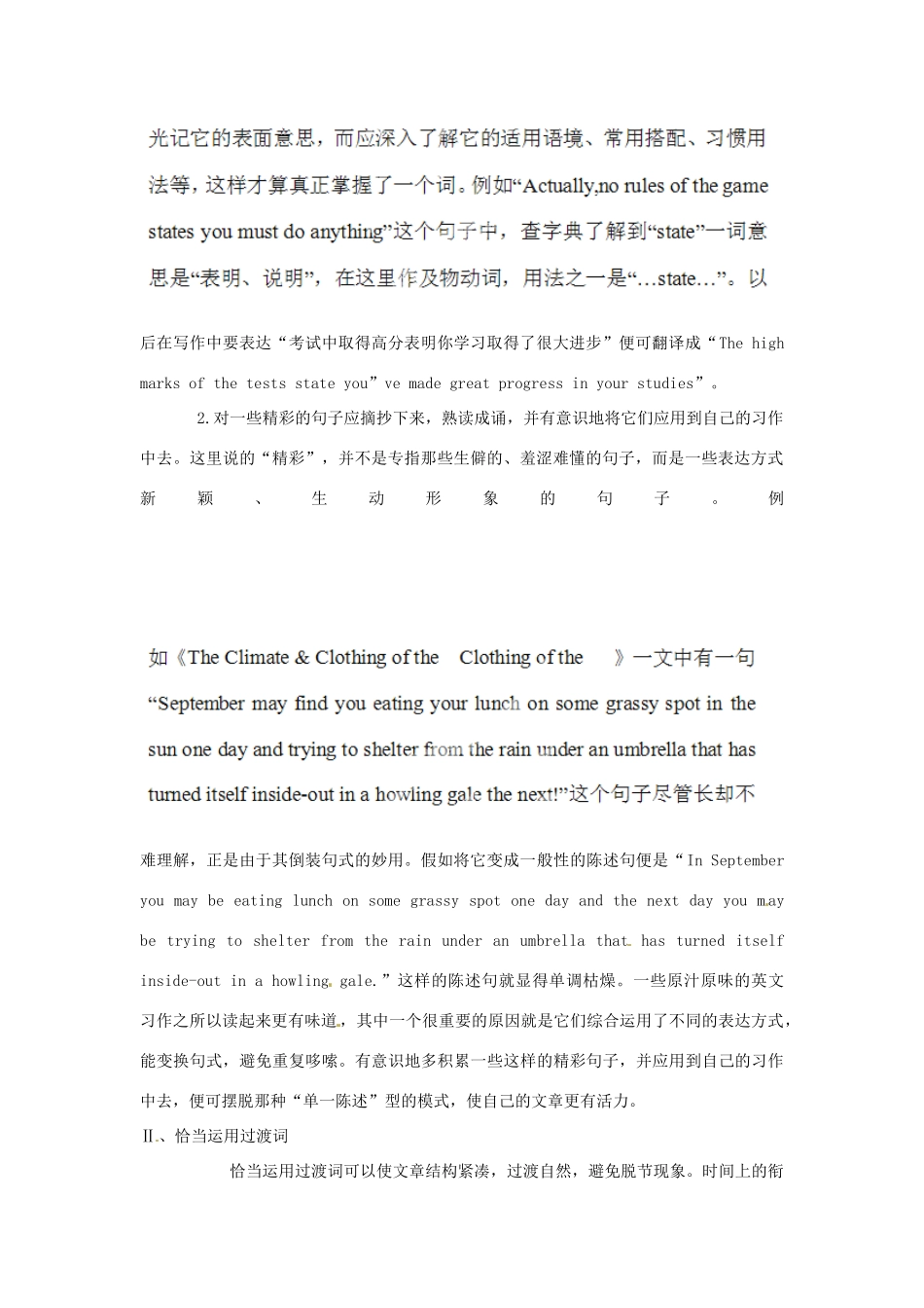 高中英语校本课程话题写作 Topic9 Picture composition教案2-人教版高中全册英语教案_第2页