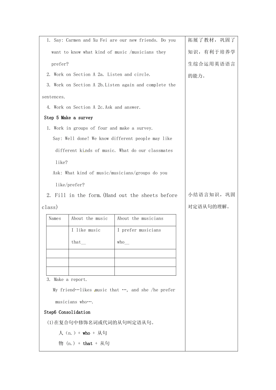 江苏省海门市正余初级中学九年级英语全册《Unit 6 I like music that I can dance to.Period 1 Section A 1a-2c》教案 人教新目标版_第3页