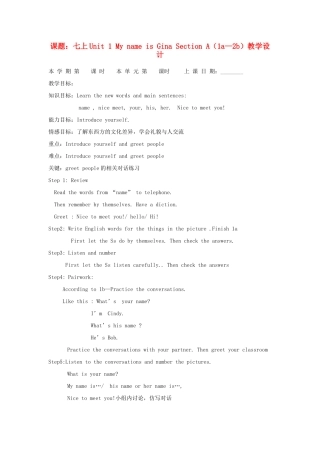 山东省滨州市邹平实验中学七年级上英语上册 Unit 1 《My name is Gina》教学设计（第1课时） 人教新目标版