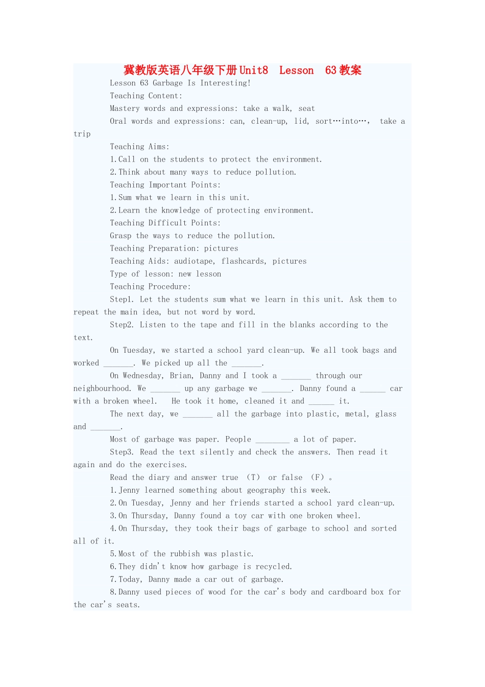 八年级英语下册 Unit8 Lesson 63教案 冀教版_第1页