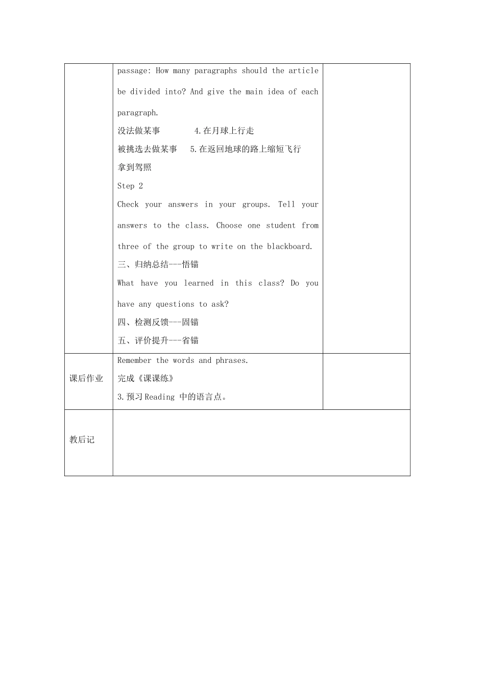 九年级英语下册 Unit 2 Great people Reading 1教案 （新版）牛津版-（新版）牛津版初中九年级下册英语教案_第3页