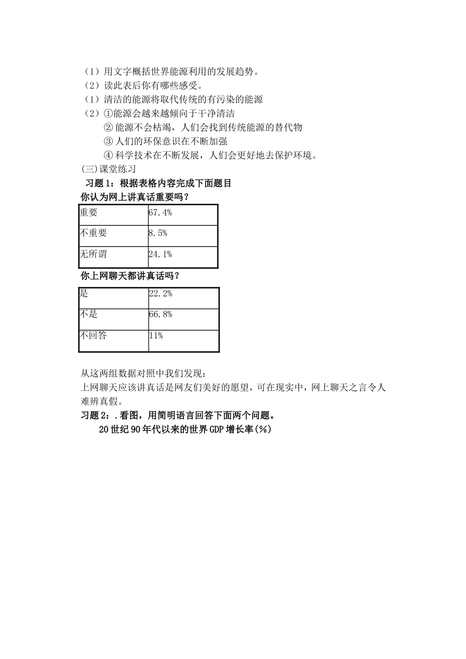 高三语文复习图文转换教案_第3页