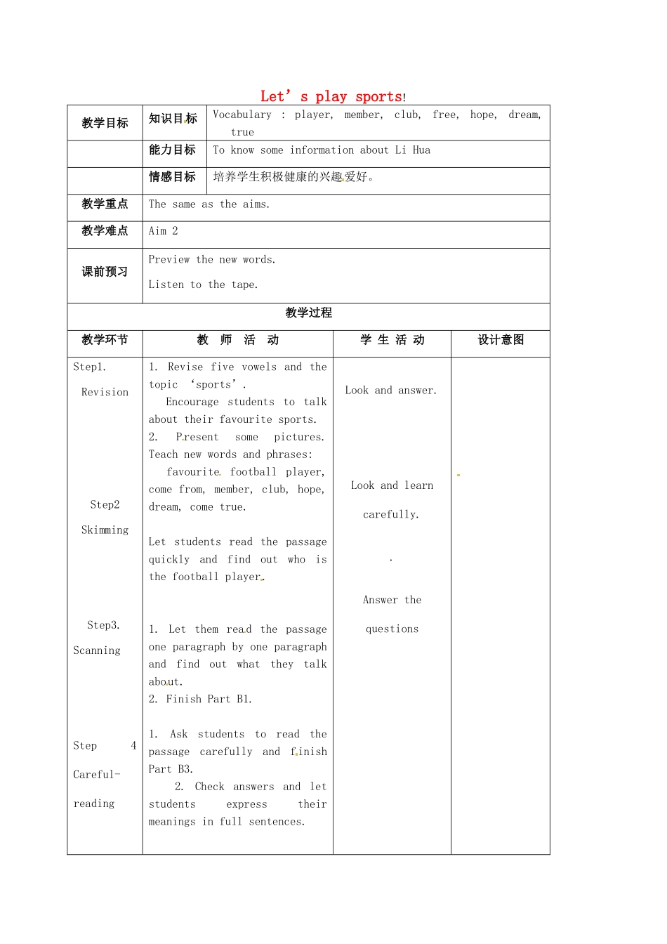 七年级英语上册《Unit 2 Let's play sports》Reading教案 （新版）牛津版-（新版）牛津版初中七年级上册英语教案_第1页