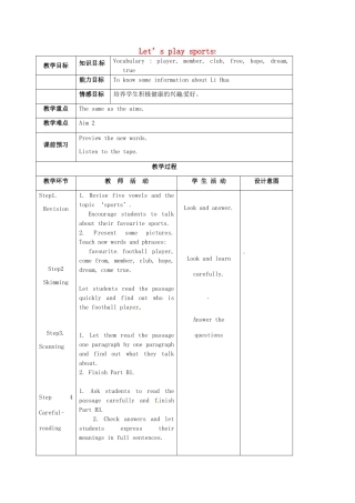 七年级英语上册《Unit 2 Let's play sports》Reading教案 （新版）牛津版-（新版）牛津版初中七年级上册英语教案