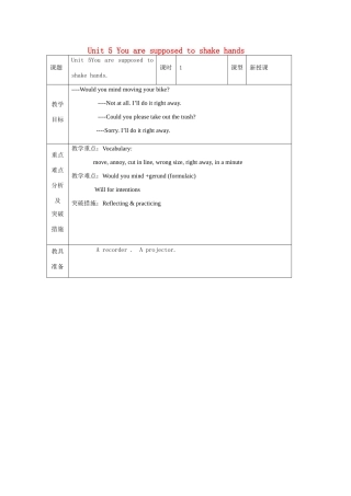 山东省龙口市诸由观镇诸由中学九年级英语全册《Unit 5 You are supposed to shake hands》教案4 鲁教版五四制