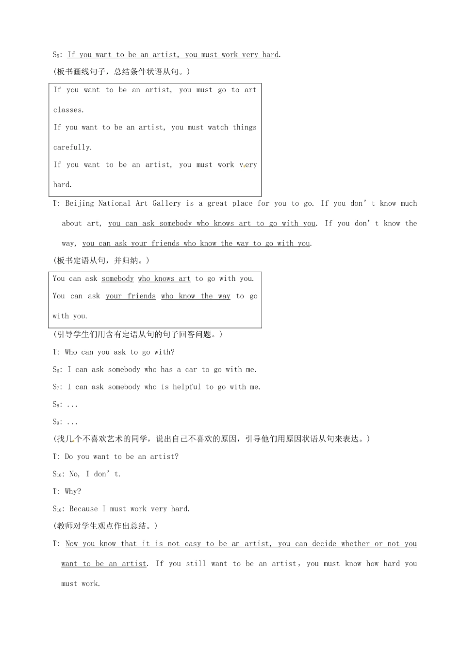 九年级英语下册 Unit 6 Entertainment and Friendship Topic 2 Who is your favorite character in literature Section A教案2 （新版）仁爱版-（新版）仁爱版初中九年级下册英语教案_第3页