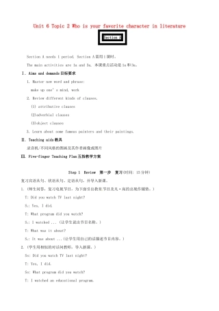 九年级英语下册 Unit 6 Entertainment and Friendship Topic 2 Who is your favorite character in literature Section A教案2 （新版）仁爱版-（新版）仁爱版初中九年级下册英语教案