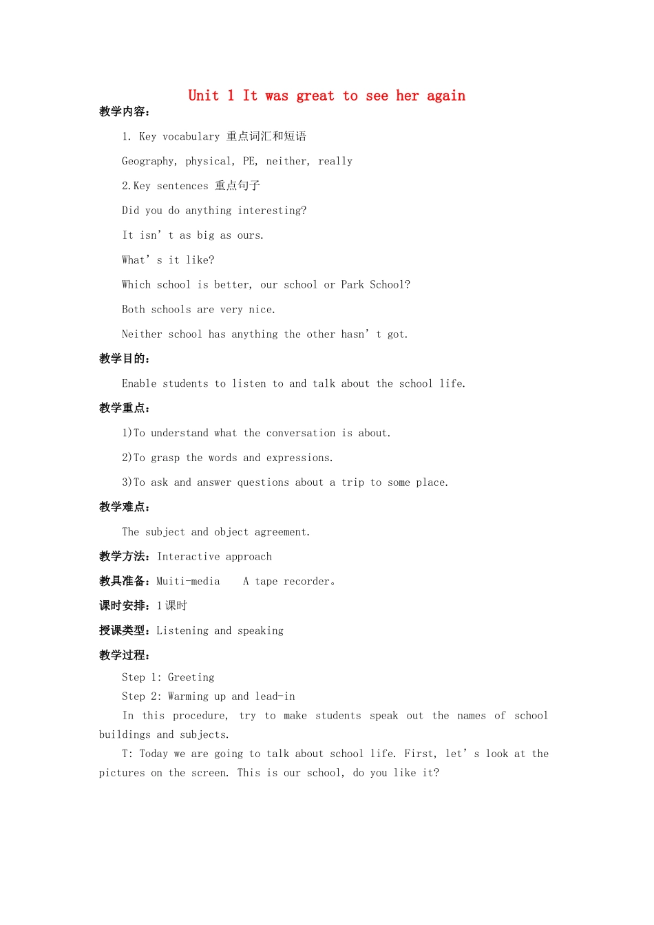 九年级英语下册 Module 2 Education Unit 1 It was great to see her again教案 外研版-外研版初中九年级下册英语教案_第1页