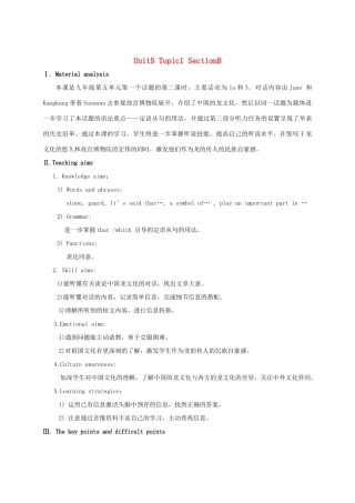 九年级英语下册 Unit 5 China and the World Topic 1 China attracts millions of tourists from all over the world Section B教学设计 （新版）仁爱版-（新版）仁爱版初中九年级下册英语教案