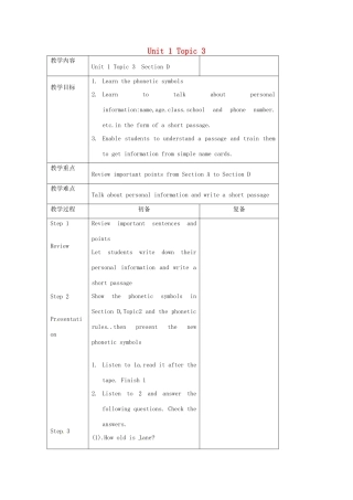 七年级英语上册 Unit 1 Topic 3 How old are you Section D教案 （新版）仁爱版-（新版）仁爱版初中七年级上册英语教案